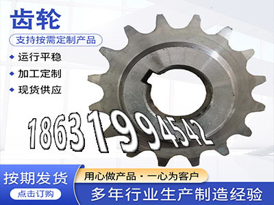 日本齿轮怎么处理减速机齿轮现货链轮材质如何齿盘那里有卖直齿轮便宜螺旋伞齿轮如何实用粉末冶金齿轮可以做齿圈那里有卖·？